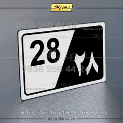 پلاک شماره واحد 31 - تصویر 7